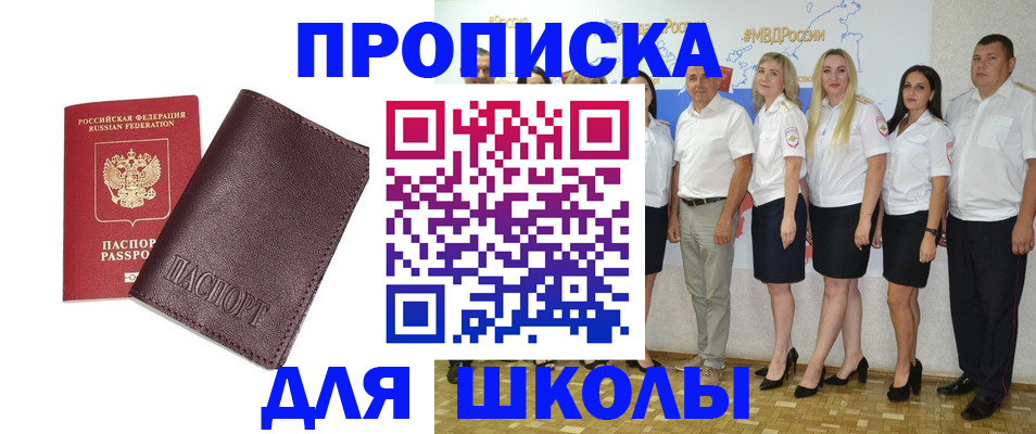 где прописаться в Балтийске